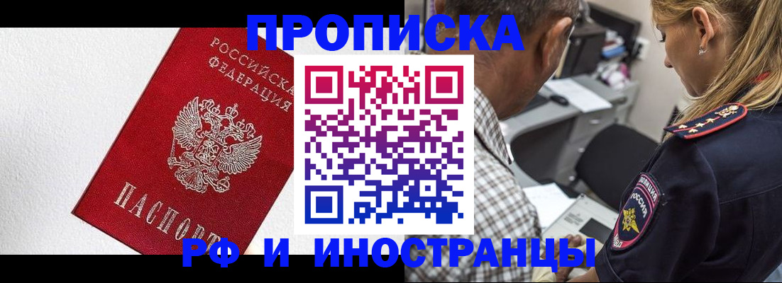 прописка законно в Дюртюли