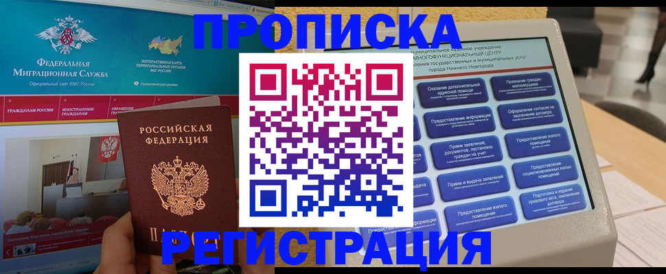 прописка паспорт в Дюртюли