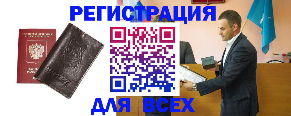 купить прописку в Дюртюли