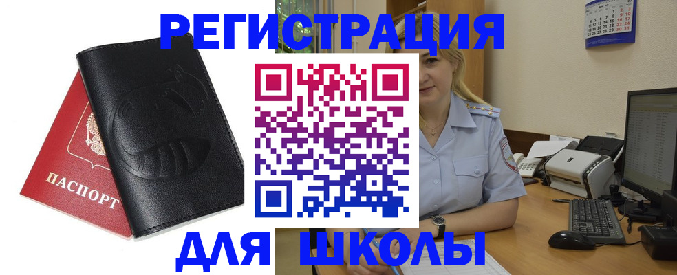 прописка штамп в Дюртюли