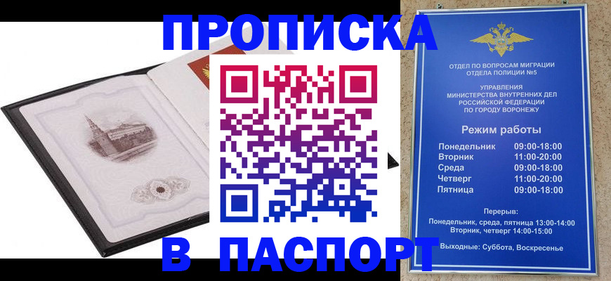 прописка в квартире в Дюртюли