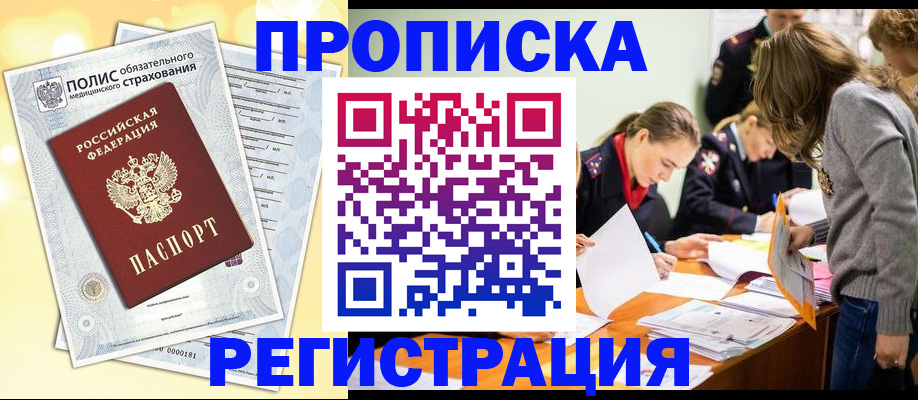 временная регистрация законно в Дюртюли